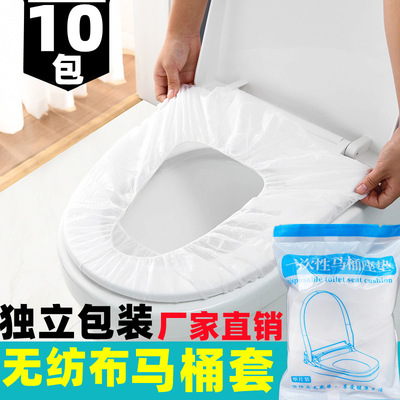 一次性无纺布马桶套防水隔菌旅行家用孕产妇坐便垫独立包装便携带|ms