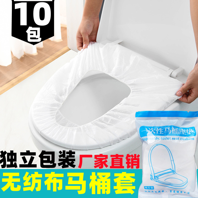 一次性无纺布马桶套防水隔菌旅行家用孕产妇坐便垫独立包装便携带|ms