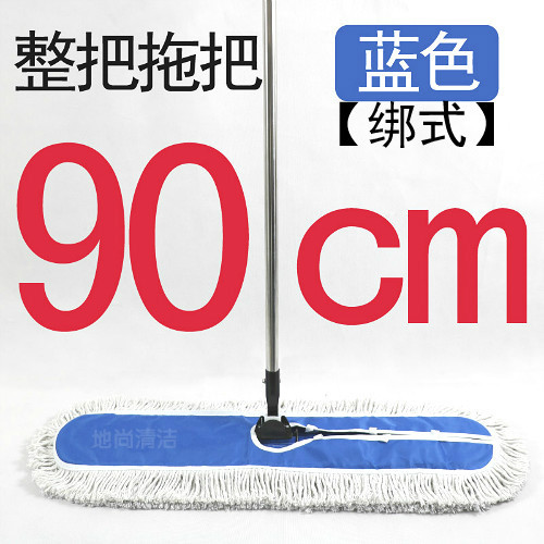 전체 걸레 90cm “푸른 넥타이형]