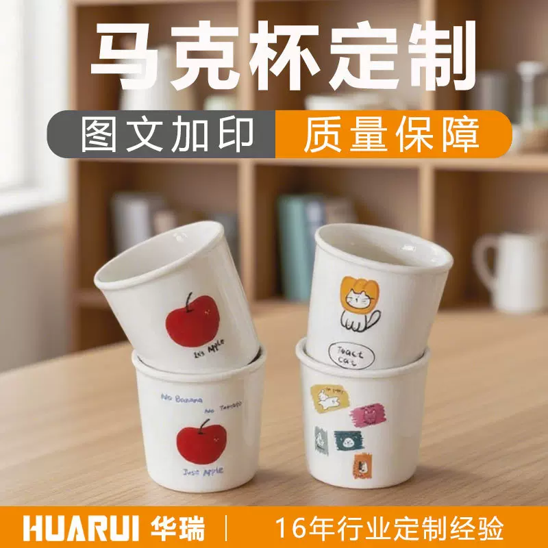 厂家定制无柄杯手握杯苹果咖啡杯简约陶瓷翻口马克杯水杯情侣礼物