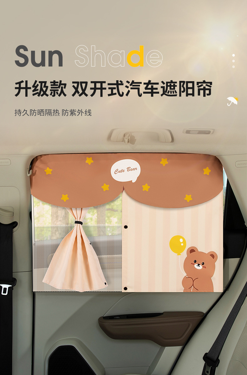 Sunshade Car Magnetic Car Window Sun Protection Double-Layer Insulated Kidsren's Cartoon Rear Side Window Car Privacy Curtain