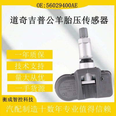 56029400Ae Is Suitable Tire pressure monitoring system