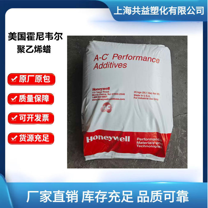 代理氧化聚乙烯蜡AC-316A扩散润微粉状聚乙烯蜡