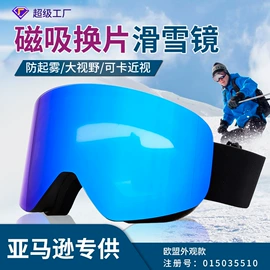 滑雪镜;骑行眼镜;防弹眼镜