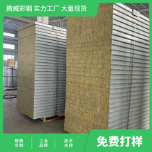 上海宝钢950型企口夹芯板 墙面岩棉彩钢夹芯板防火板
