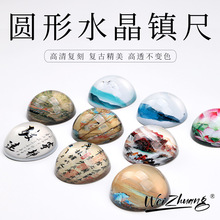 圆形半球水晶玻璃镇尺创意兰亭序镇纸学生压书文房四宝书法用品