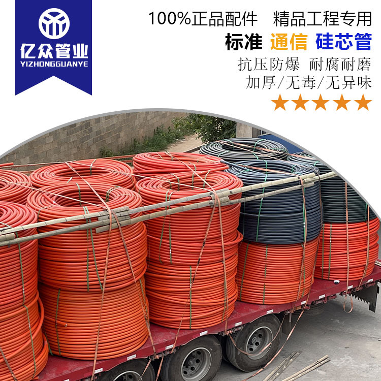 厂家批发硅芯管HDPE硅芯管MPP电缆管通信管电缆穿线管