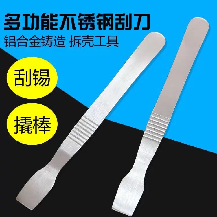 厂家直售锡浆搅拌刮锡刀 刮刀 铲刀 液晶开壳工具 手机撬棒拆机棒
