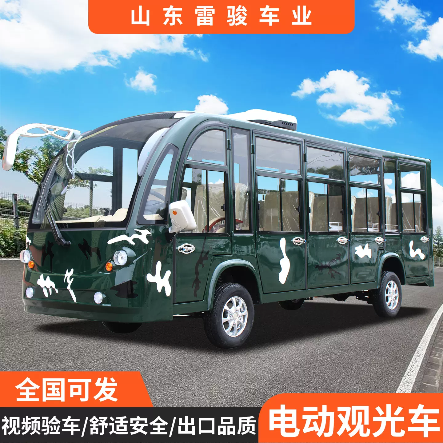 电动观光车8-11-14-17座景区旅游酒店民宿公园摆渡楼盘物业巡逻车