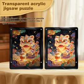 Wacocetoy跨境新中式舞狮拼图装饰画摆件高难度透光亚克力拼图