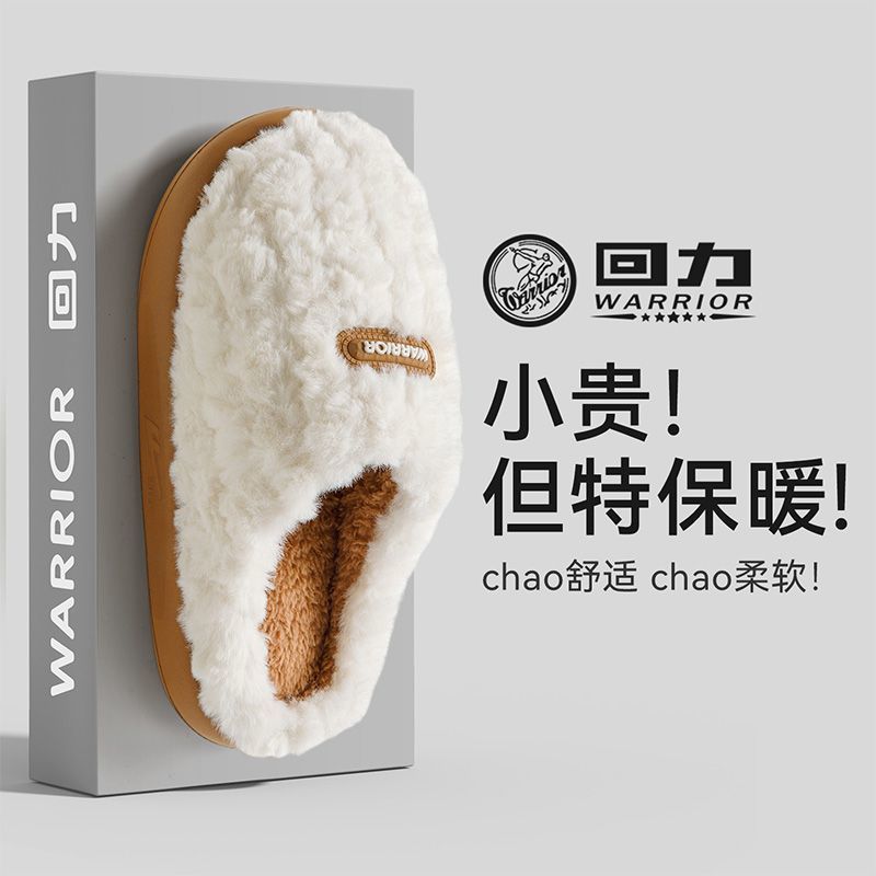 回力新款正品女棉拖鞋室内居家棉鞋平底轻便耐磨防寒保暖情侣款冬