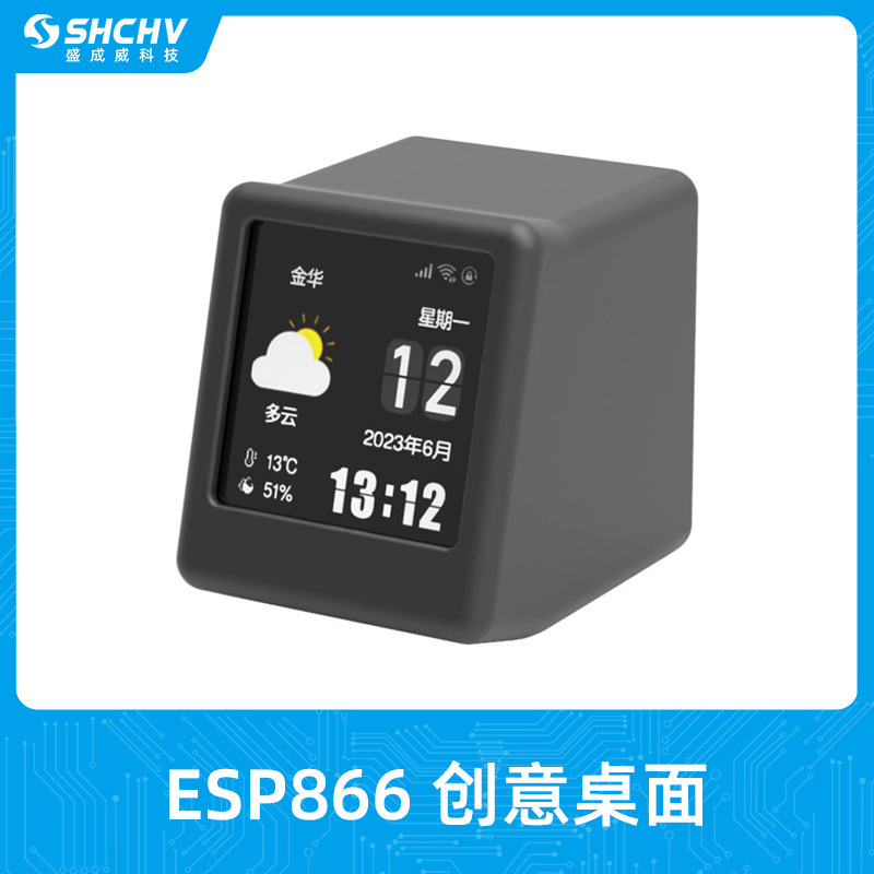 3CM创意桌面简约迷你WIFI款ESP866中英文版本手工天气时钟小电脑