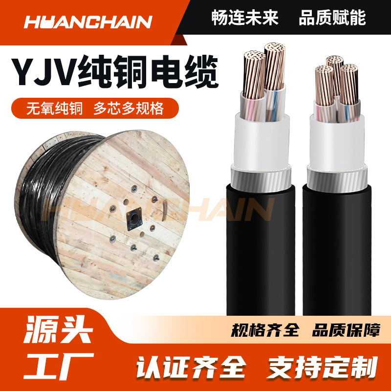 国标YJV纯铜电线2至多芯阻燃无卤电力电缆充电桩工程建设用线