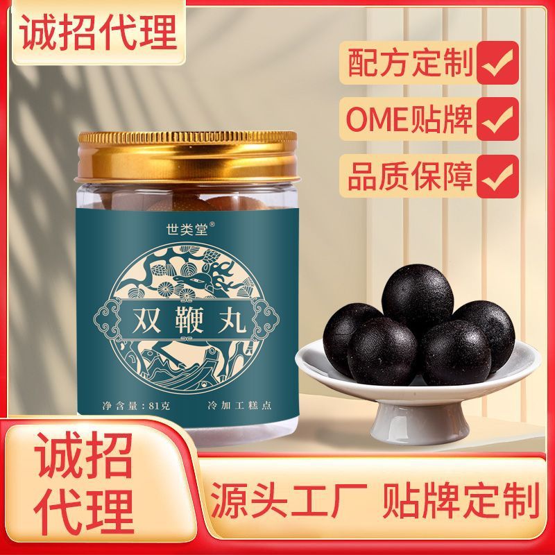 双鞭丸帝皇丸薬食同源人参黄精丸参茸鹿鞭丸養生丸男性養身丸剤|undefined