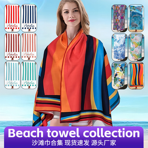 TEMU Xinyin Cross-border Bestselling Thick Absorbent Quick Dry Rainbow Striped Ultra-Fine Fiber Beach Towel Bath Towel Wholesale
