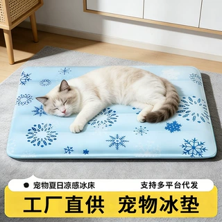宠物冰垫凉席垫子狗狗夏天凉垫猫咪冰床睡垫地垫降温用品夏季冰窝