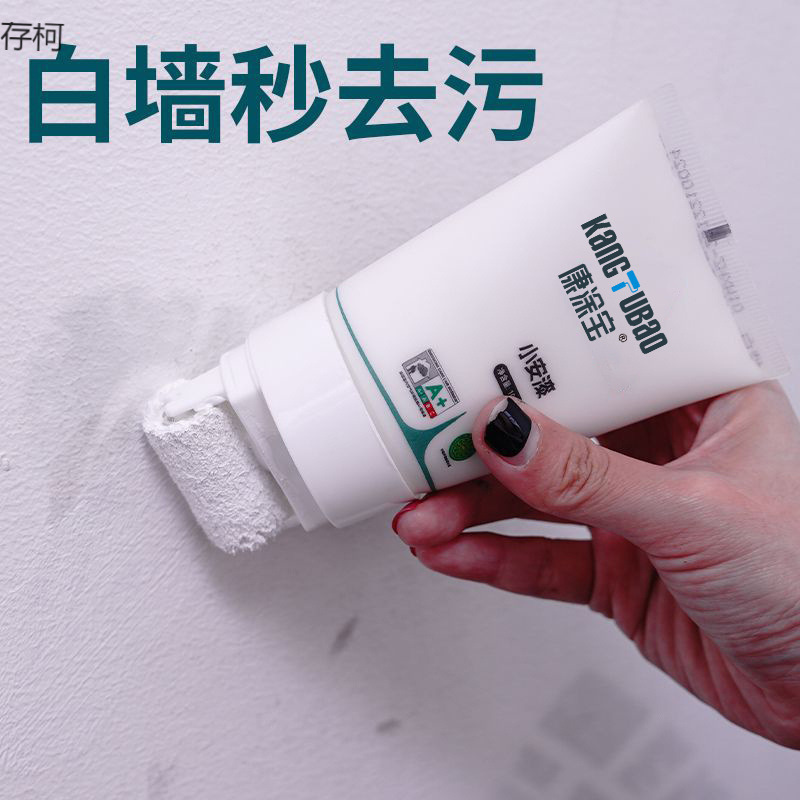 白墙小滚刷漆白色墙面修补墙壁翻新补墙膏净味去污白色乳胶漆