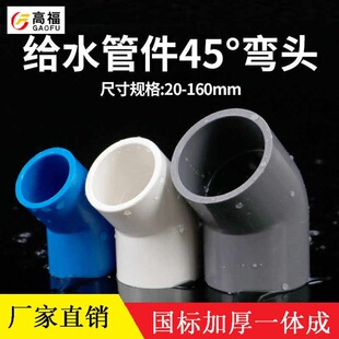 50PVC45�ȏ��^ֱ��UPVC�oˮ�ܽ��^�~�׹ܼ�ˮ��ˮ���� ��С���돝