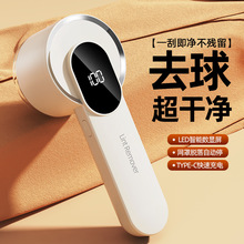 电动去毛球修剪器家用数显Type-C充电便携式剃毛器衣服起球除毛神