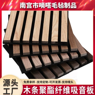跨境聚酯纤维木条吸音板定制墙面装饰凹凸格栅板隔音木质材料