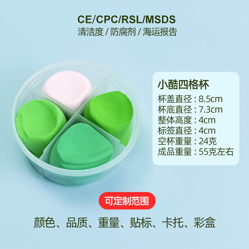 跨境定制4色圆盒装55克超轻粘土吸卡装diy彩泥圆形四格橡皮泥黏土|undefined