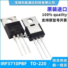 IRF3710PBF 进口原装现货 TO-220直插 100V/57A N沟道 场效应管