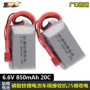 接收850mah20c发射机电池