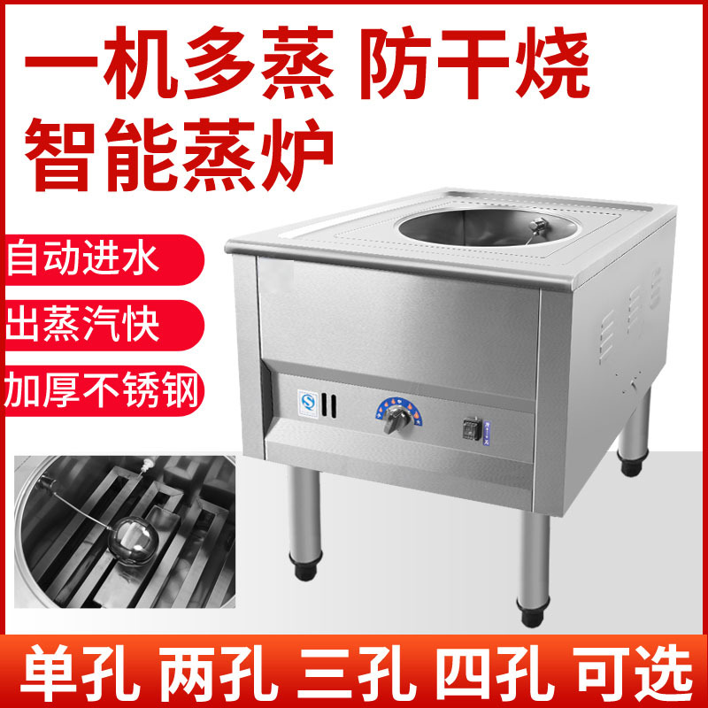 尚厨蒸包炉商用燃气蒸馒头机电热节能蒸包子机蒸凉皮自动肠粉机