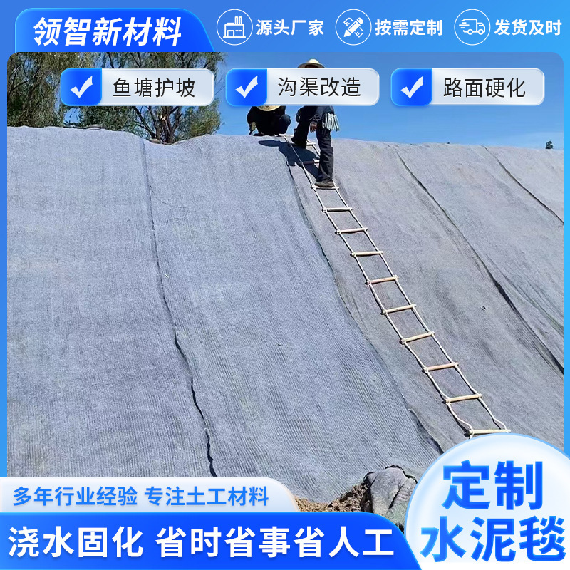 Cement Blanket for Ditch Renovation, Road Hardening, Fish Pond Slope Protection, Quick-Drying and Curing for Watering, Special Anti-Seepage Cement Blanket for Construction