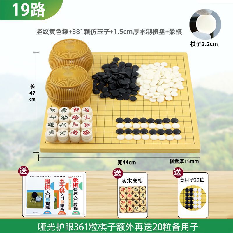 19 juegos de juego de ajedrez de ajedrez Wuzhi esmerilado estudiantes niños grandes piezas de ajedrez de doble cara fábrica de comercio de tablero