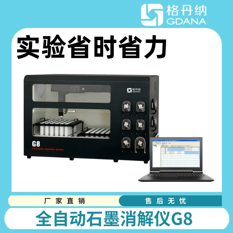 Гданер графитового дезинфектора двойной температуры двойной режим полностью автоматизированная операция освобождает руки