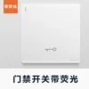 [门禁带荧光]