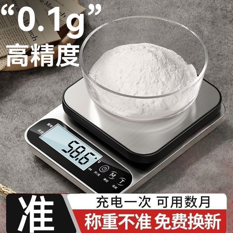 厨房电子秤家用小型精准克数克称高精度0.1食物烘焙克秤称重|undefined