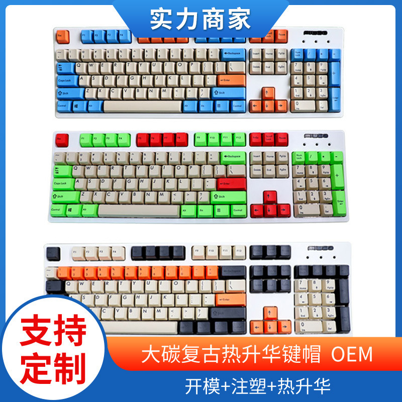 104 key PBT sublimation large carbon mechanical keyboard for Cherry shaft OE M height red green gray personality key cap