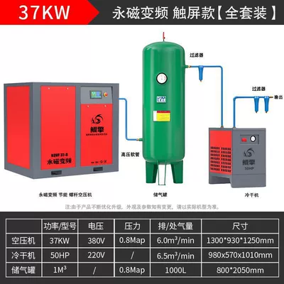 Hava kompressorları 7.5/11Kw15Kw22Kw Air Compressor Air - flagship-model-37kw-permanent-magnet-frequency-conversion-complete-set