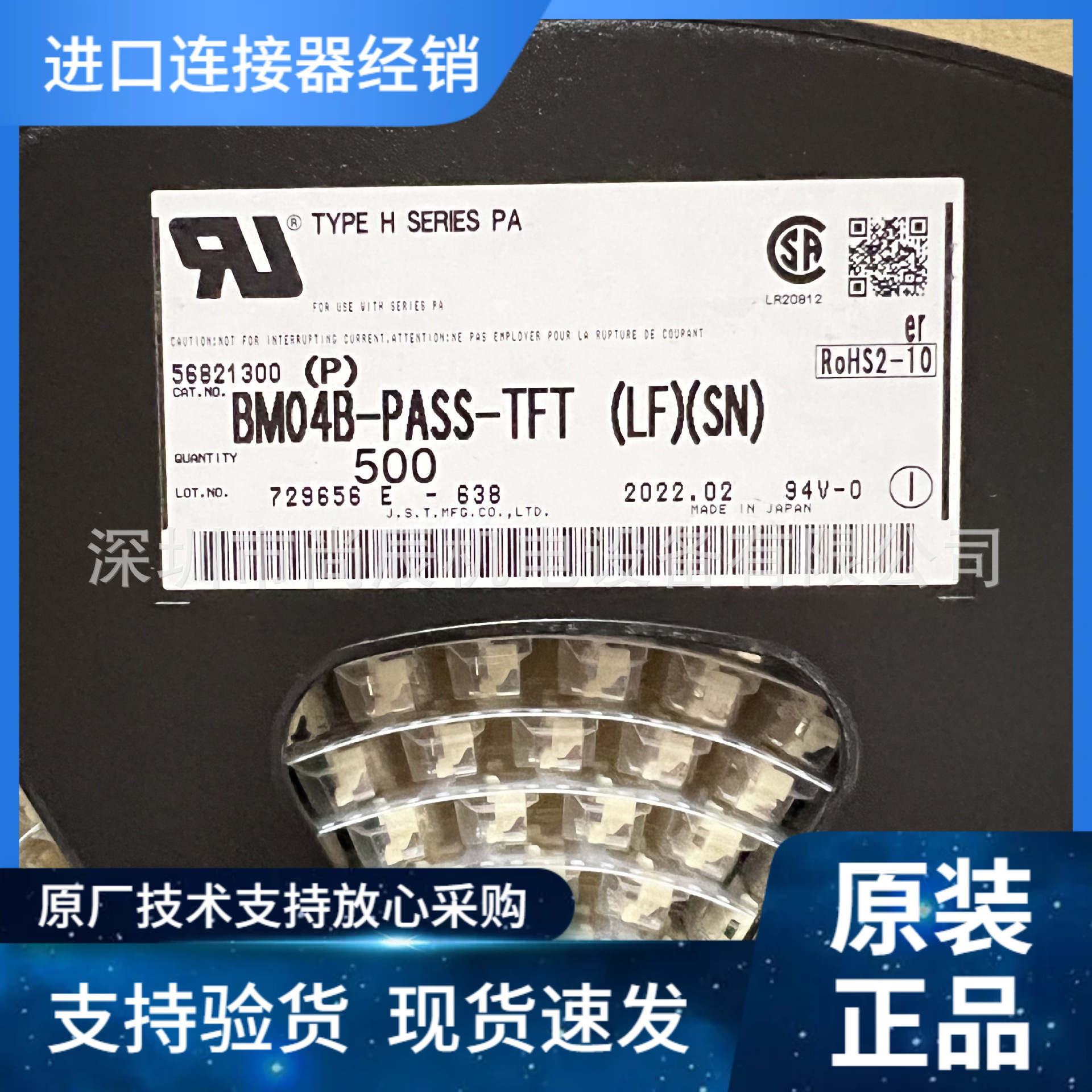 JST连接器  BM04B-PASS-TFT(LF)(SN) 线到板4P PA2.0mm 3A 250V
