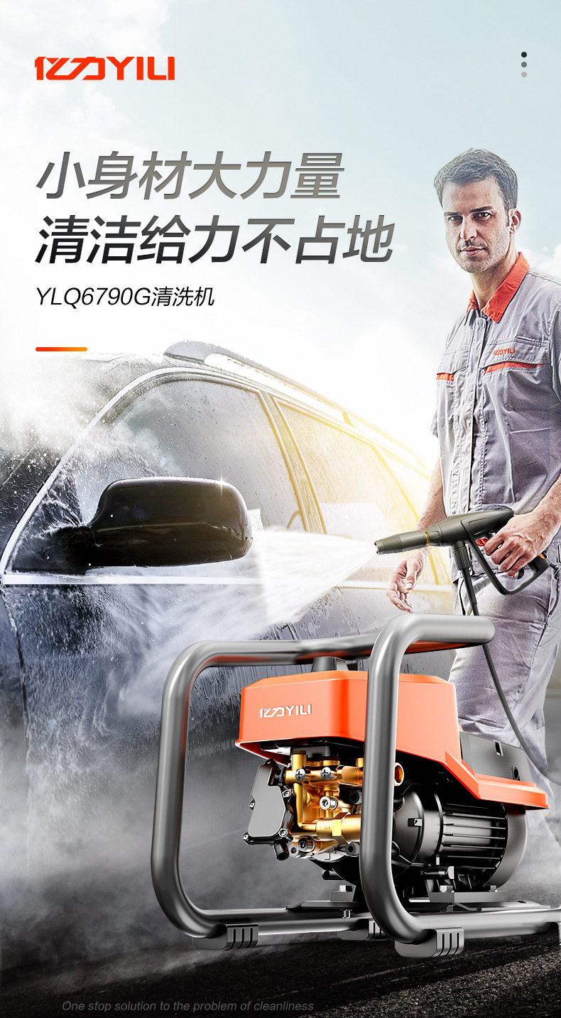 Yili 6790 Commercial Car Washer 220V High Pressure Cleaning High Power Car Brush Water Pump Industrial Washing Tool Water Gun
