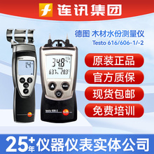 德图 testo610温湿度计工业高精度电子数显温度干湿度检测仪
