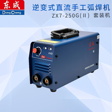 �|��ZX7-250G늺��C��׃ֱ������С��늺��C220V��y�ֹ����C���b