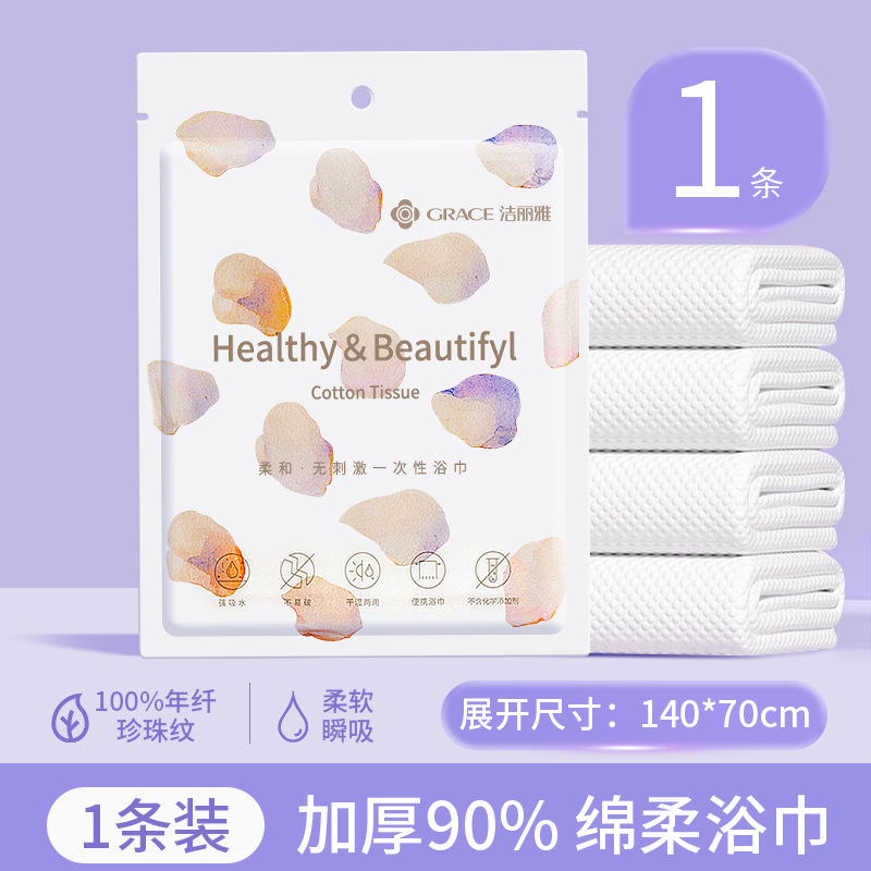 MRJ023(일회용 목욕타월)