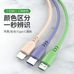 液態軟膠一拖三 適用於安卓蘋果 多功能三合一通用三頭快充數據線