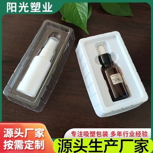 喷剂滴剂塑料盒吸塑内托医药包装PVC瓶子塑料托规格多样收纳定制-阿里巴巴