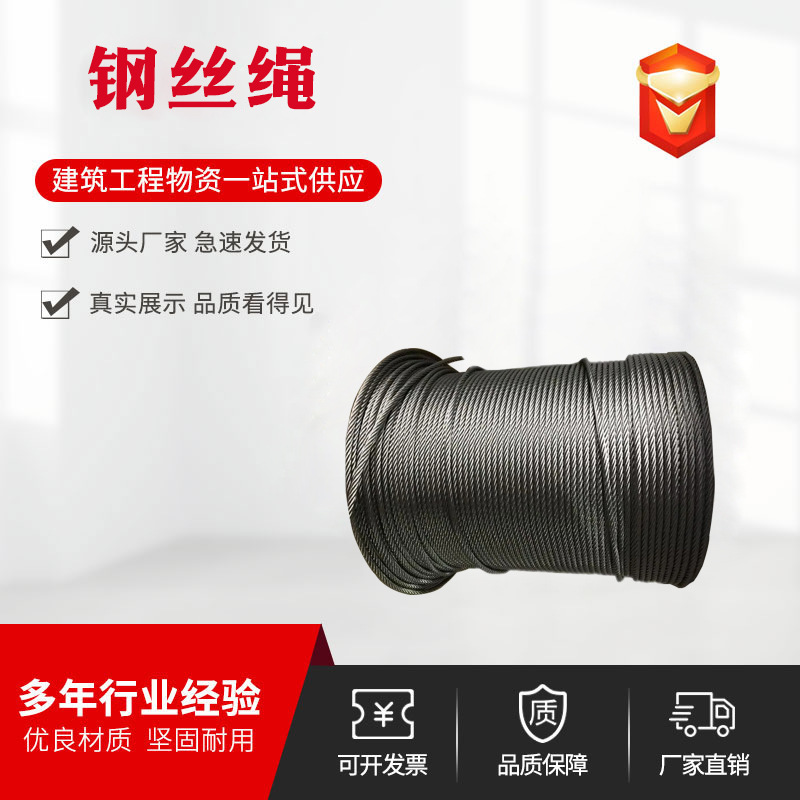 厂家直销镀锌钢丝绳 涂塑包塑包胶彩色钢丝绳 光面涂油碳钢钢丝绳