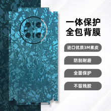3M幻彩贝壳纹适用华为mate60彩膜mate70Pro手机贴纸m50背膜40后膜