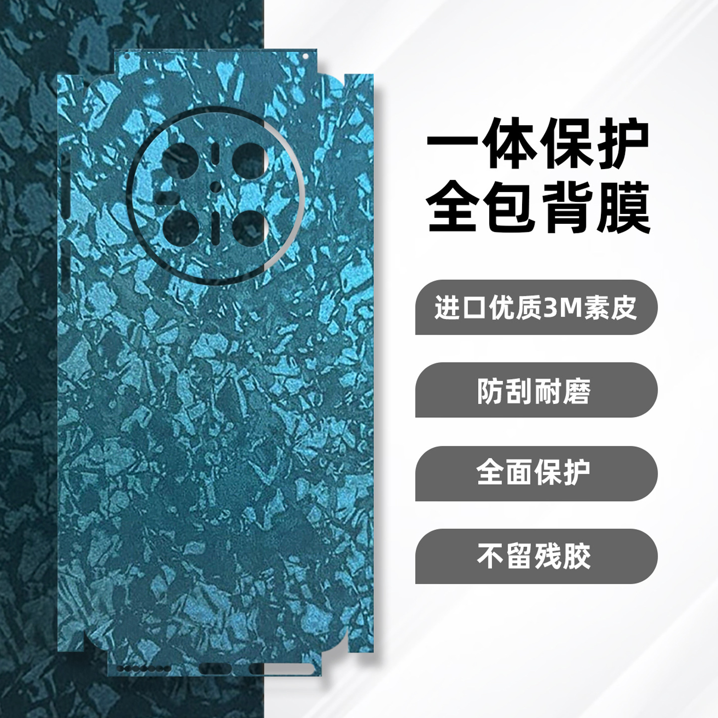 3M幻彩贝壳纹适用华为mate60彩膜mate70Pro手机贴纸m50背膜40后膜