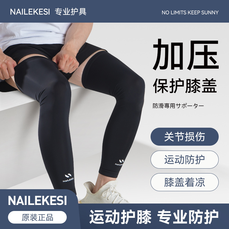 Rodilleras deportivas, mangas largas, protección de maratón, rodilleras transpirables para hombres, piernas antideslizantes presurizantes para correr
