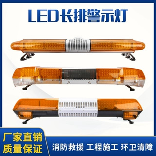 工程清障救援长排灯车载医疗救护频闪灯LED工字灯车顶超薄警示灯