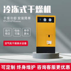 板交換浄水高温無微熱常中高圧モジュール式双塔圧縮空気吸着冷凍式乾燥機