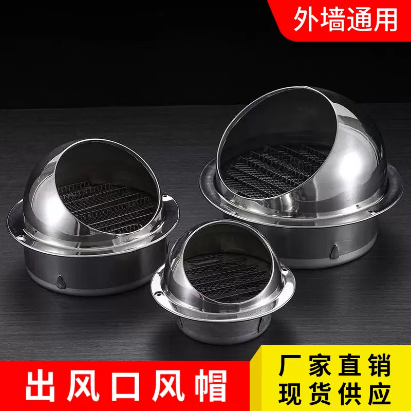 304不锈钢风帽防风罩厨房卫生间外墙风口透气排气罩通风帽出风口