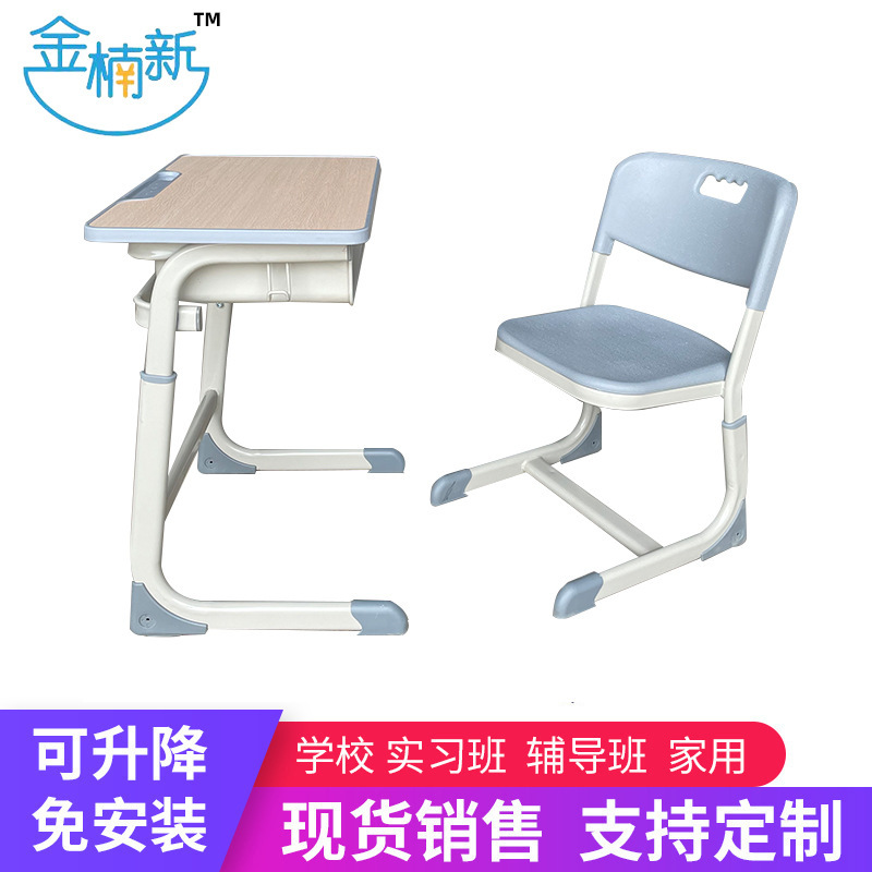 Desk and Chair Set with C-Shaped Core, Adjustable Height, Suitable for Primary and Secondary School Students, Training and Study Desk, Home Desk and Chair Set